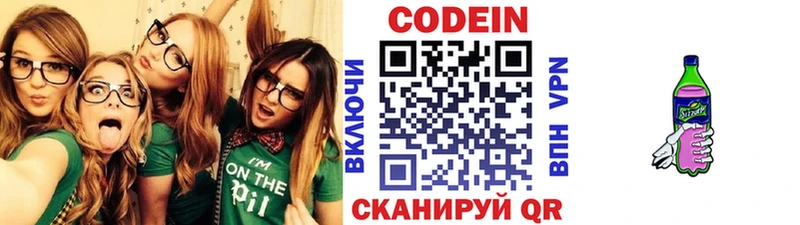 Codein напиток Lean (лин)  Купить закладки  Буинск 