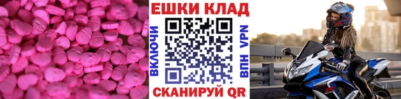 Экстази 300 mg  Купить закладки  Буинск 
