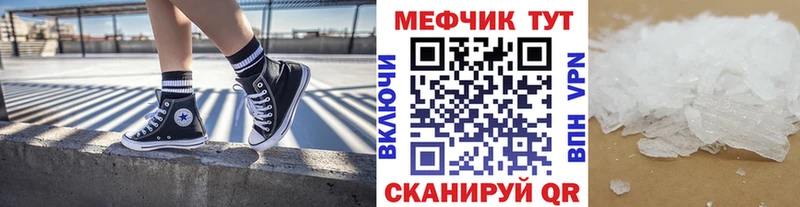 Меф мука Буинск