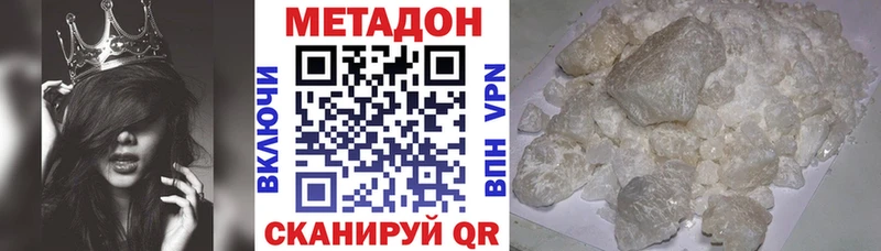 Купить закладки  Буинск  МЕТАДОН methadone 