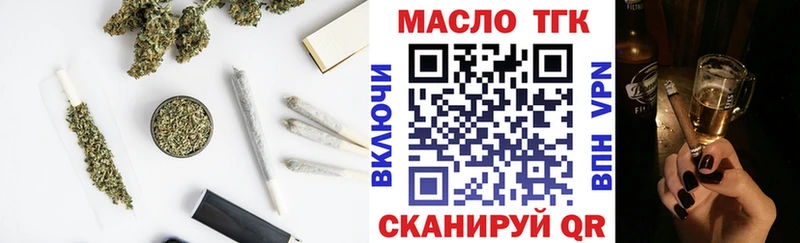 ТГК вейп с тгк  Купить где  Буинск 